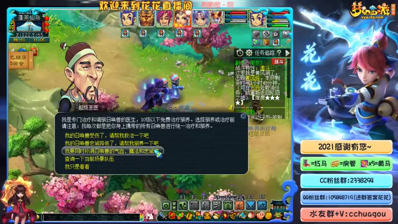 175双物理专业归墟+日常：中岳嵩山 第1段