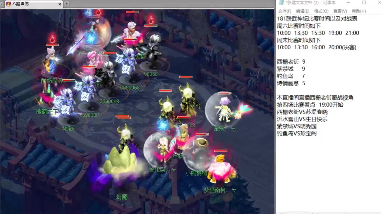 西栅老街服战解说 第2段