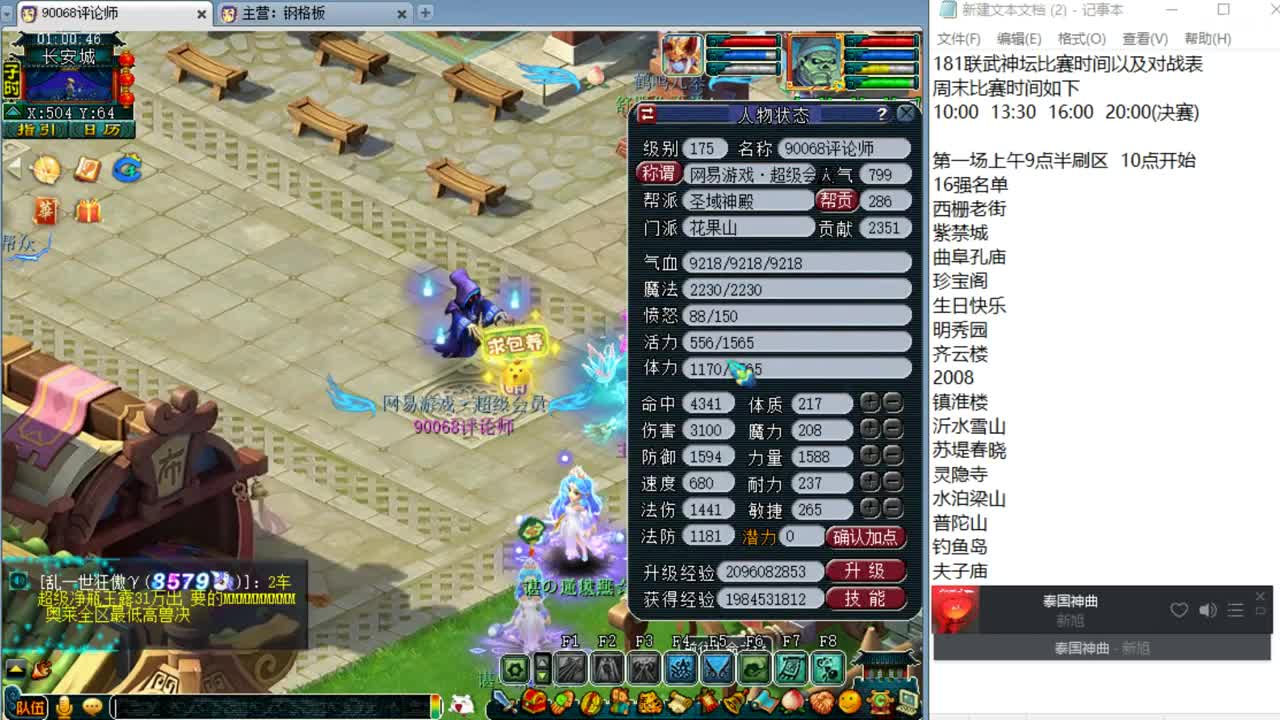 西栅老街服战解说 第5段