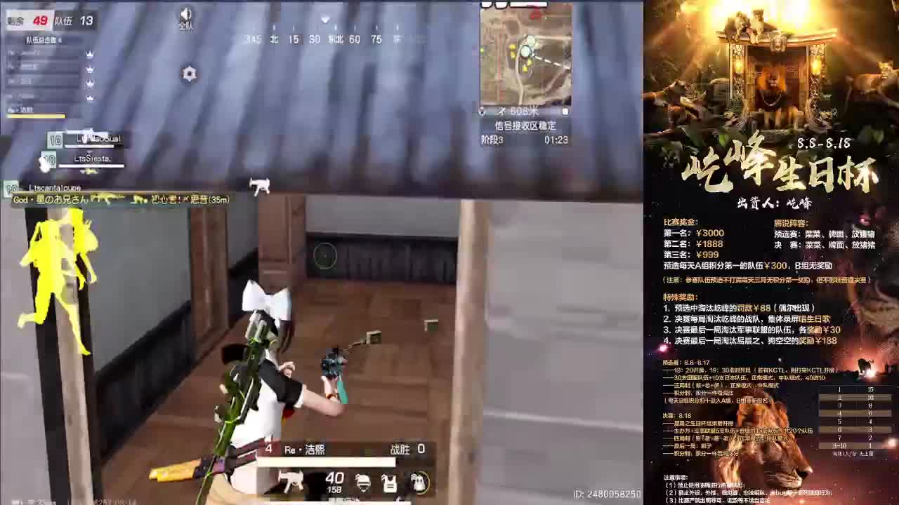 加油 第2段