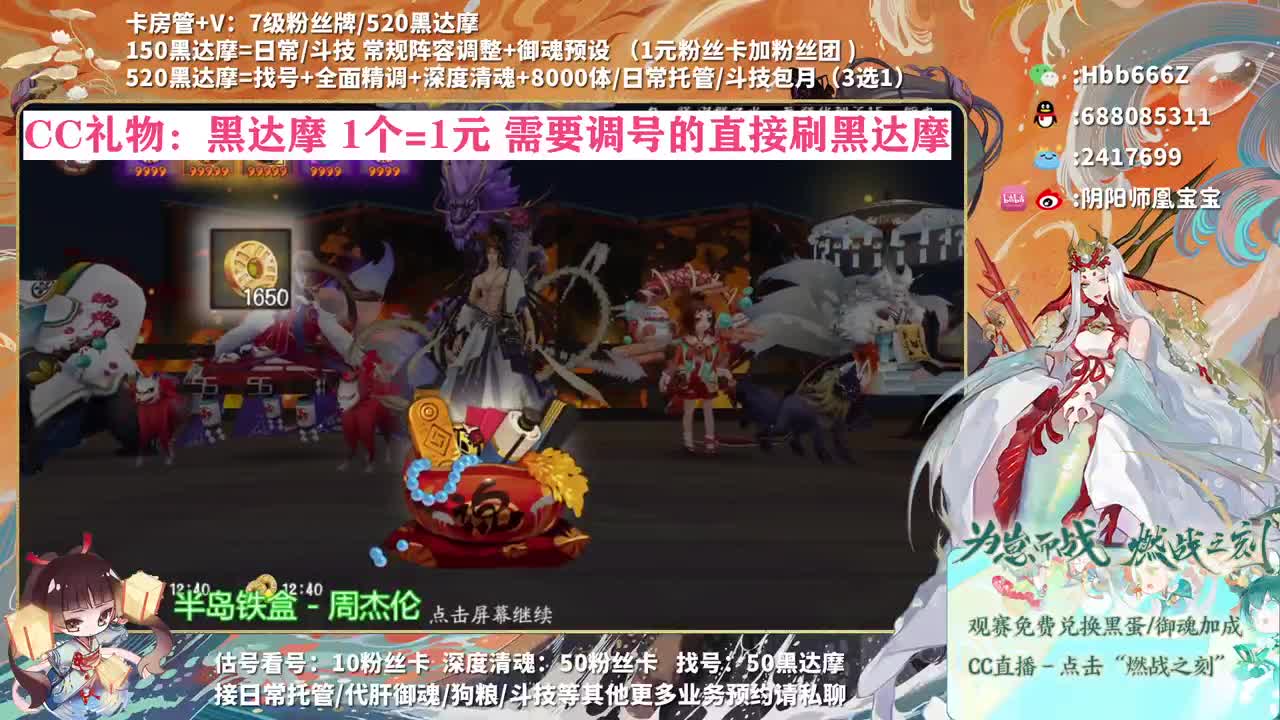 接全面调号/崽战/托管/魂土~ 第1段