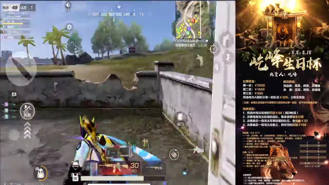 加油 第3段