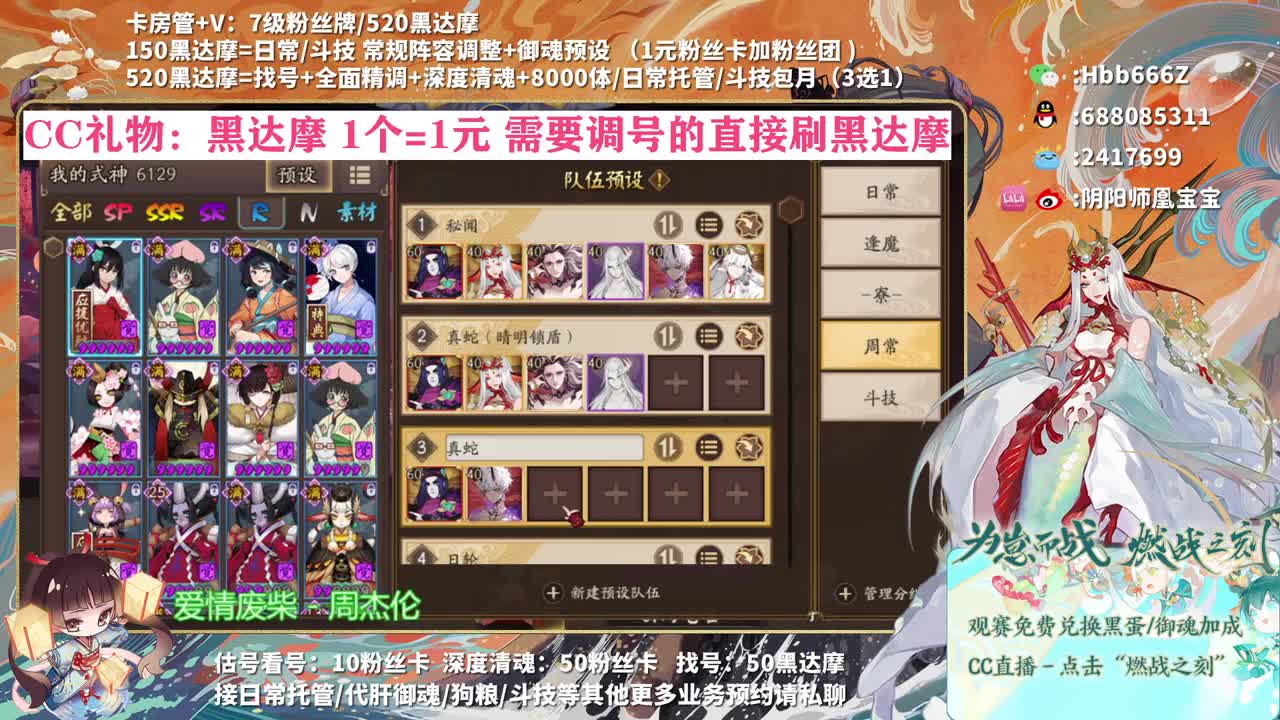 接全面调号/崽战/托管/魂土~ 第2段