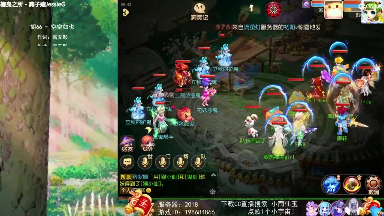 一臭唱歌的 第2段