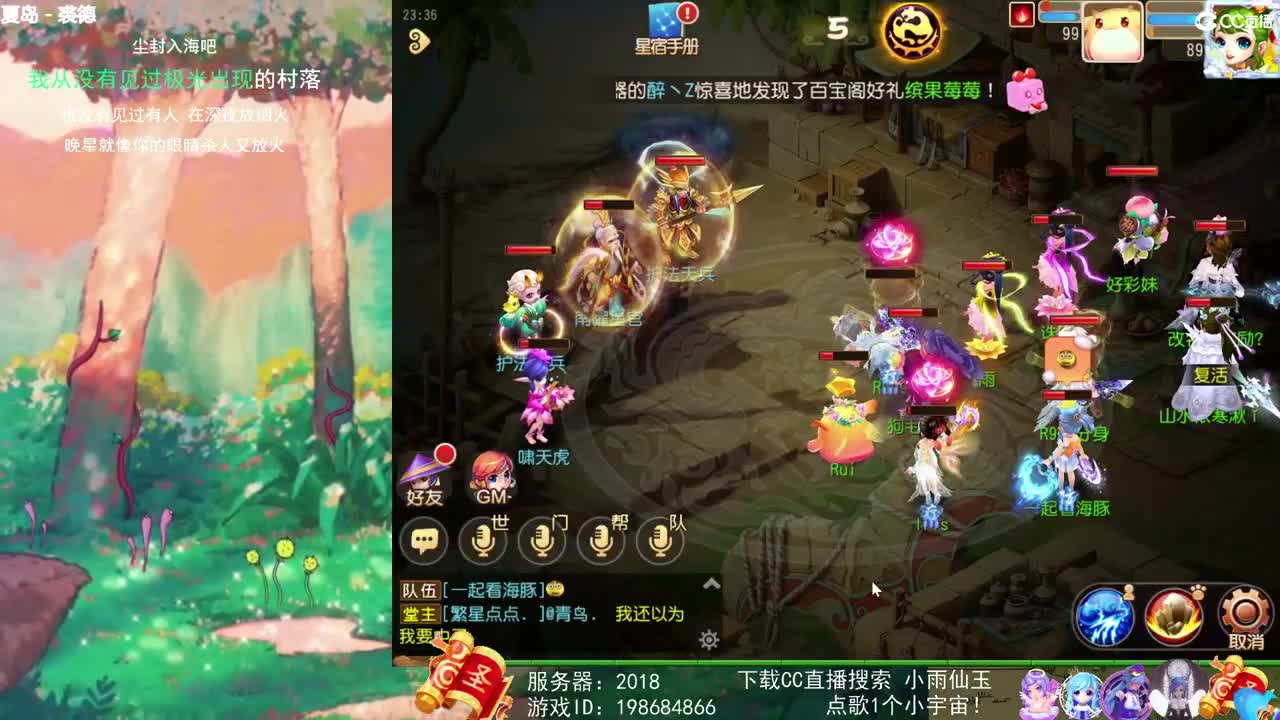 一臭唱歌的 第2段