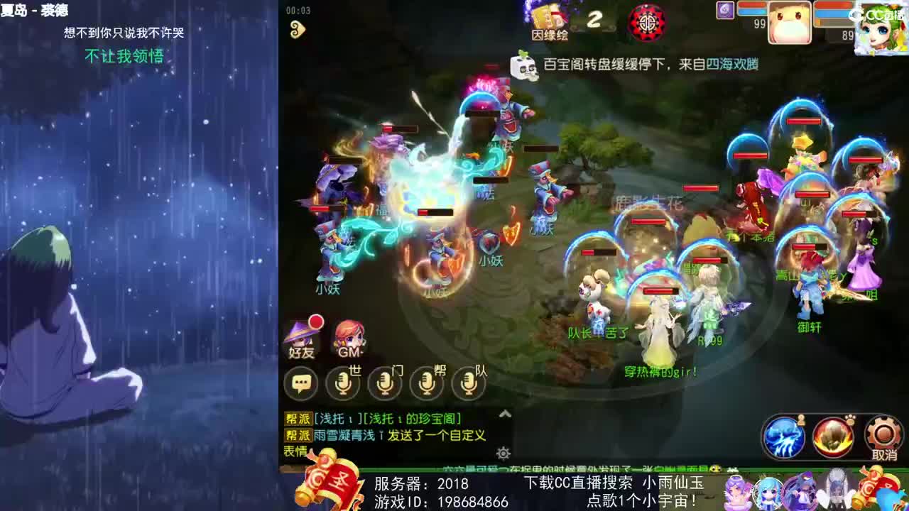 一臭唱歌的 第2段