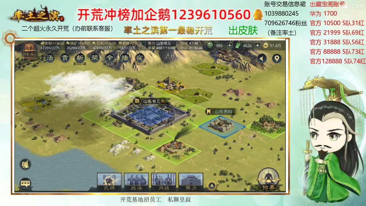 接开荒 职业账号估价师 第1段