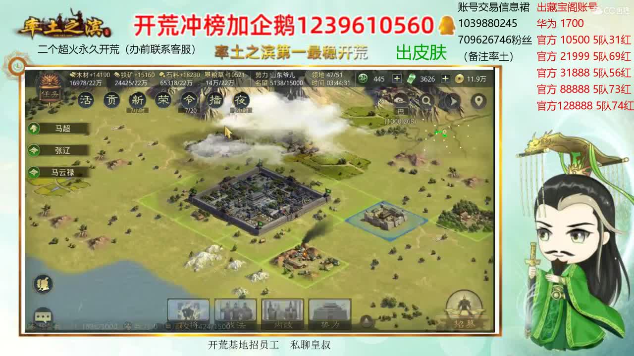 接开荒 职业账号估价师 第2段