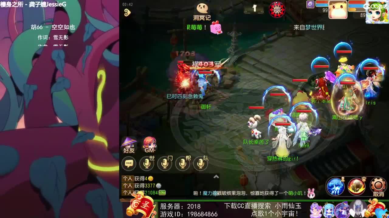 一臭唱歌的 第2段