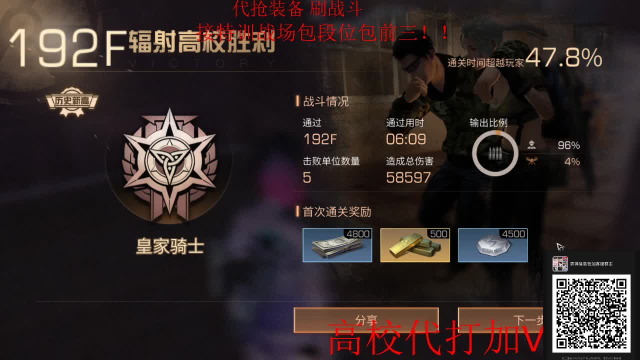 接高校皇家有手就行 第2段