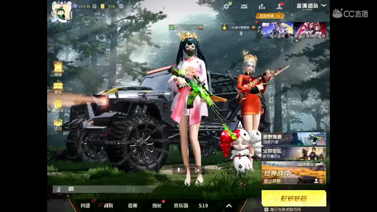 天地在在下沉，我们在念爱 第1段