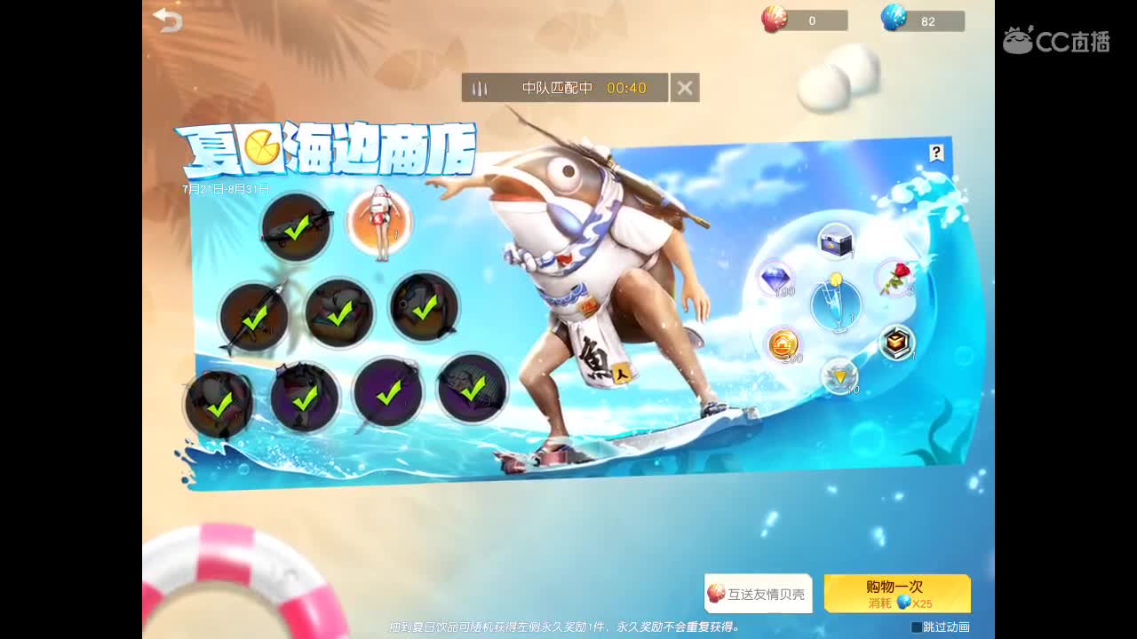 天地在在下沉，我们在念爱 第2段