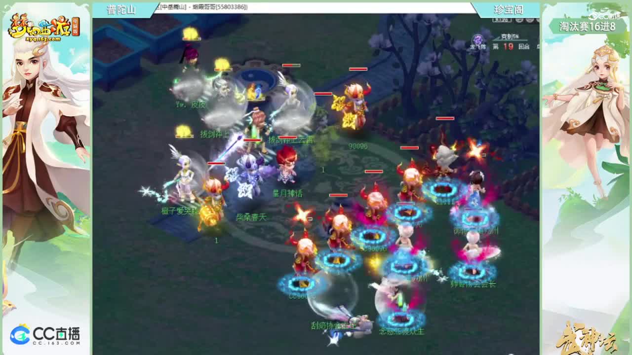 181联武神坛淘汰赛16进8-珍宝阁vs普陀山