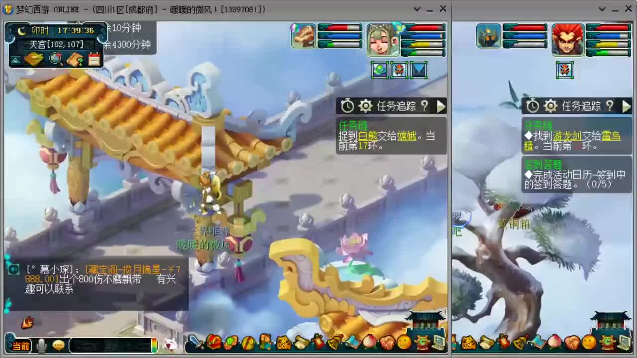 跑环日常赚10E 第1段