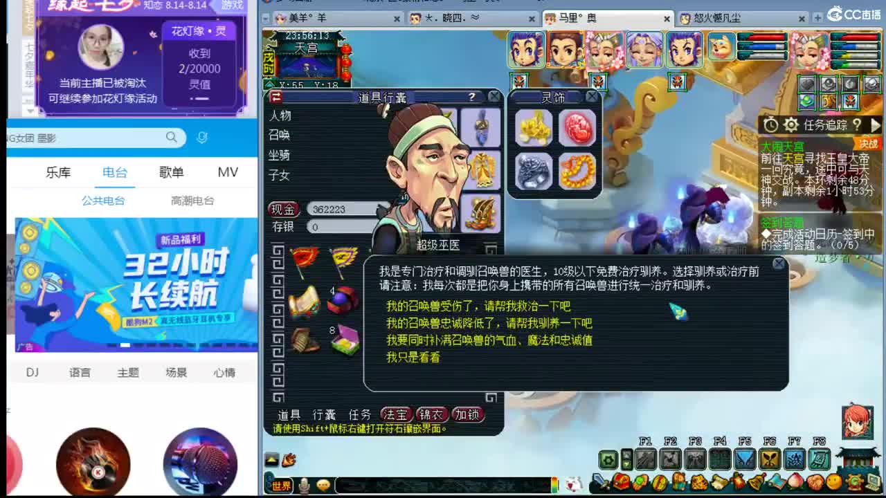 年内乃姐招帮战剑会封系 第2段