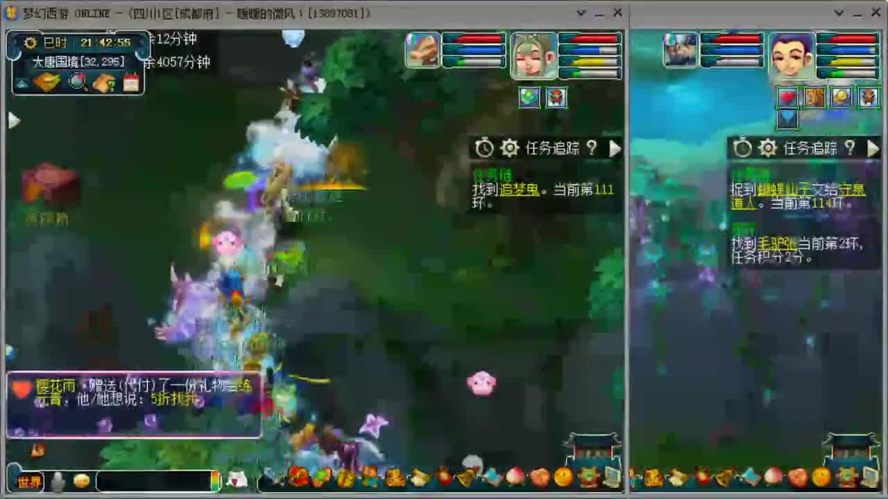 跑环日常赚10E 第2段