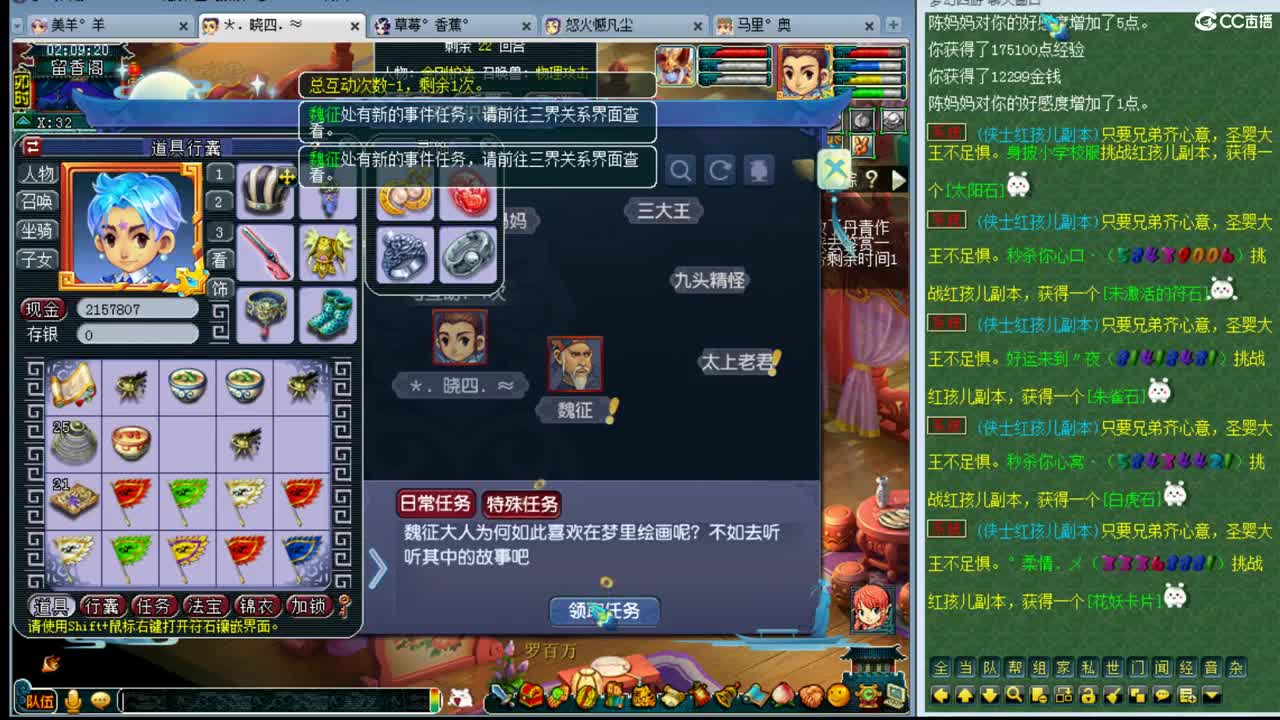 年内乃姐招帮战剑会封系 第3段