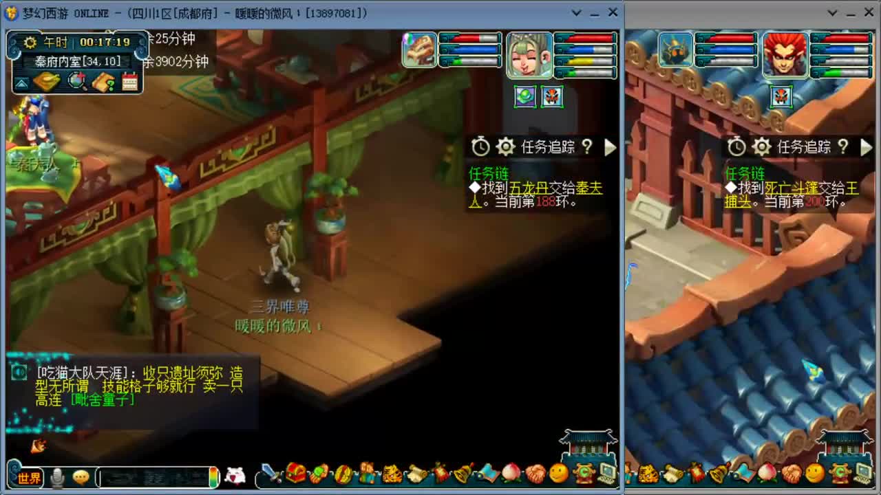 跑环日常赚10E 第3段