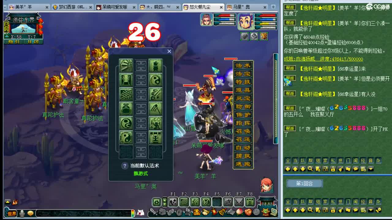 年内乃姐招帮战剑会封系 第4段