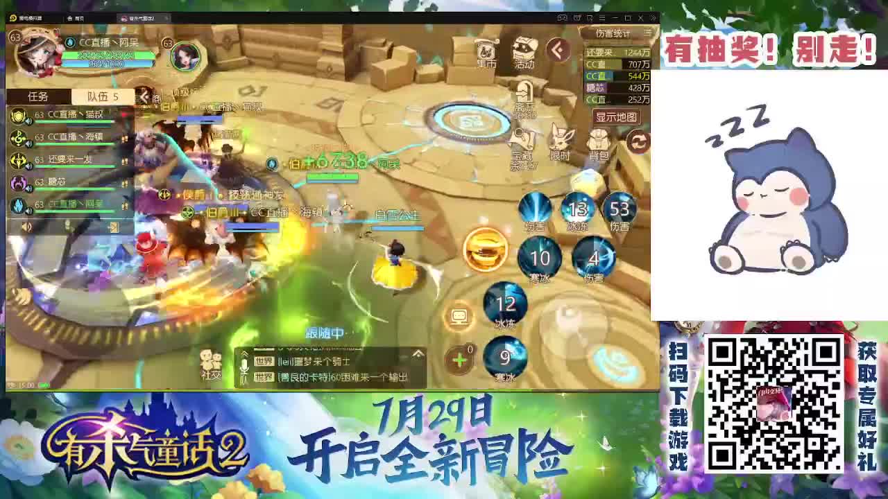 有杀气童话2 第2段