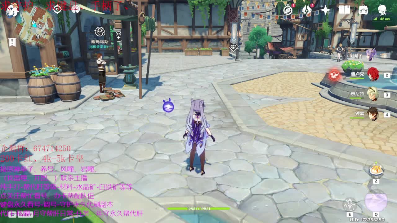 原神大课堂开课了~接托号养号日常 第1段