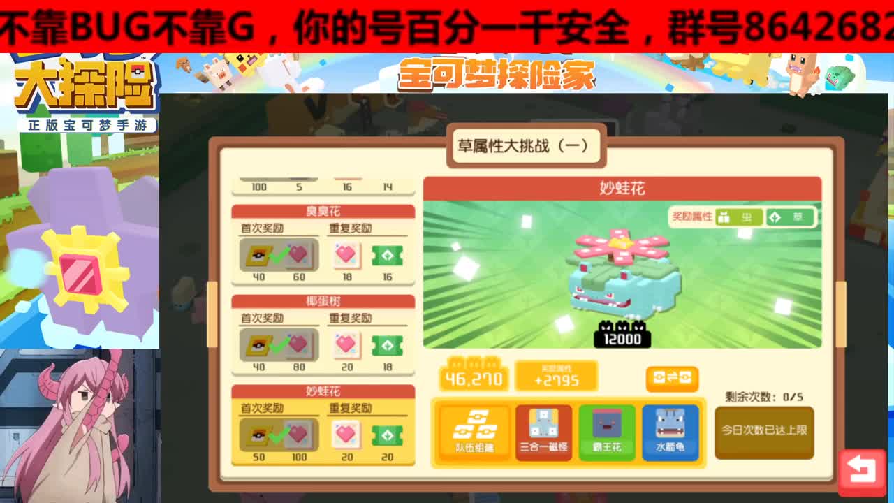 手工过图代肝，人在非轮播有事说 第1段