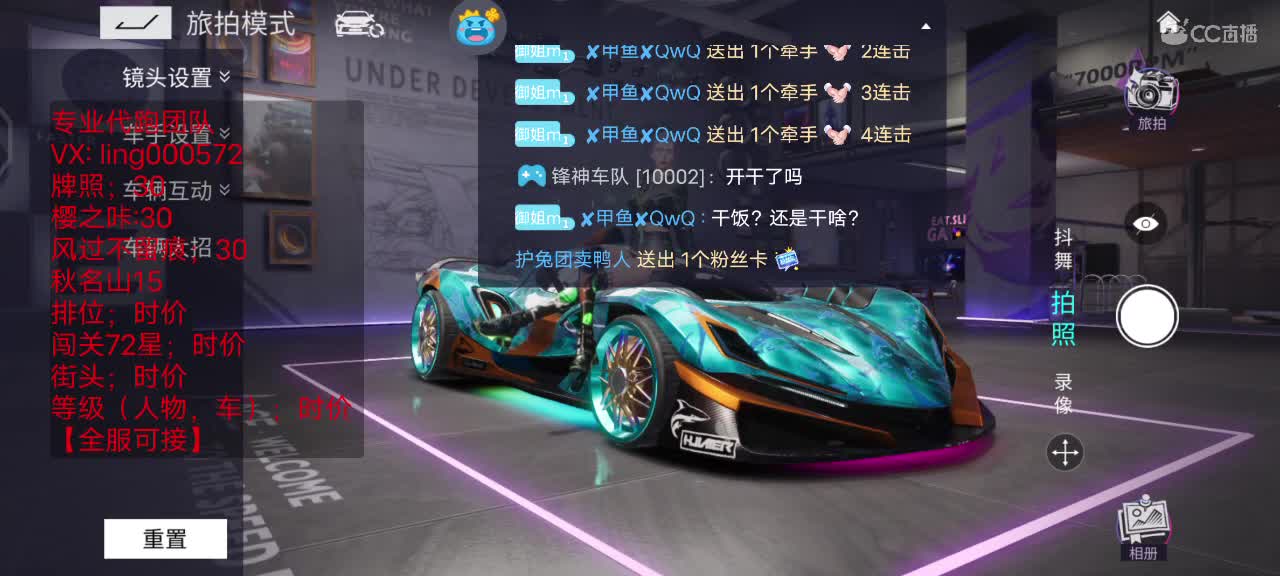 闯关.排位啥都接