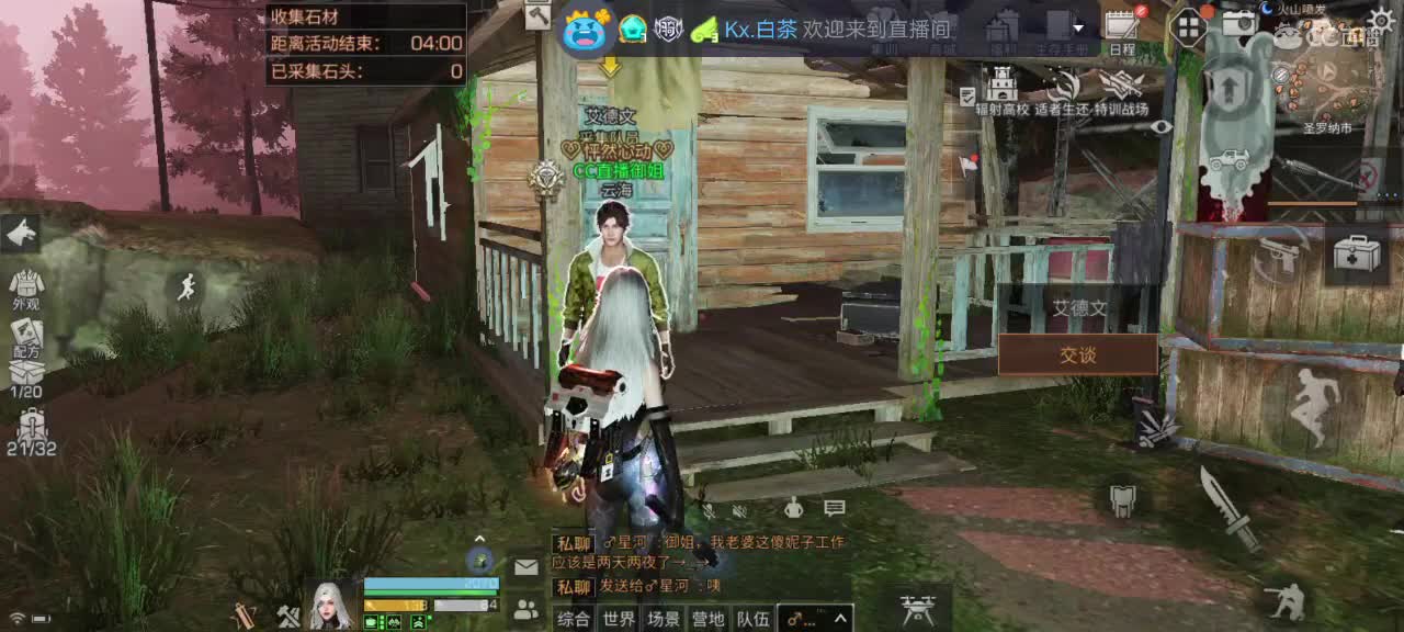 可怜巴巴的御姐 第2段