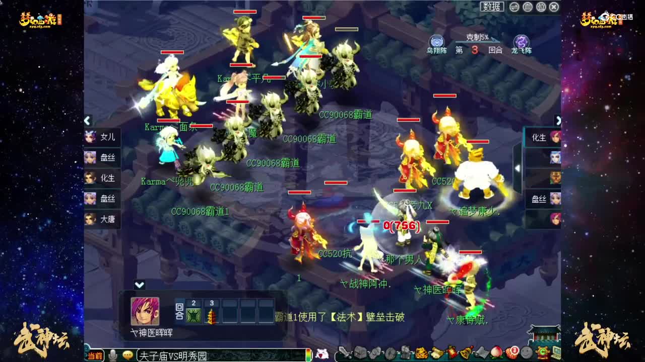 【181联武神坛】【淘汰赛16进8】明秀园VS夫子庙【CC情报站】