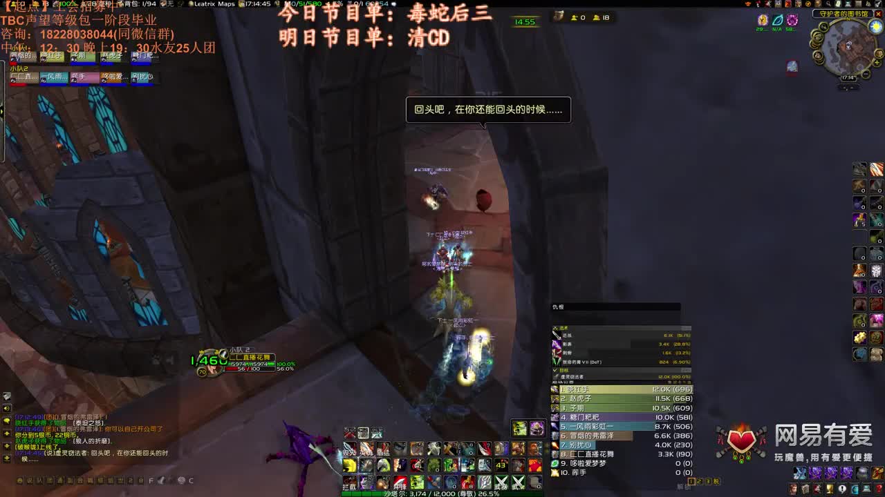 王子继续战斗 第2段