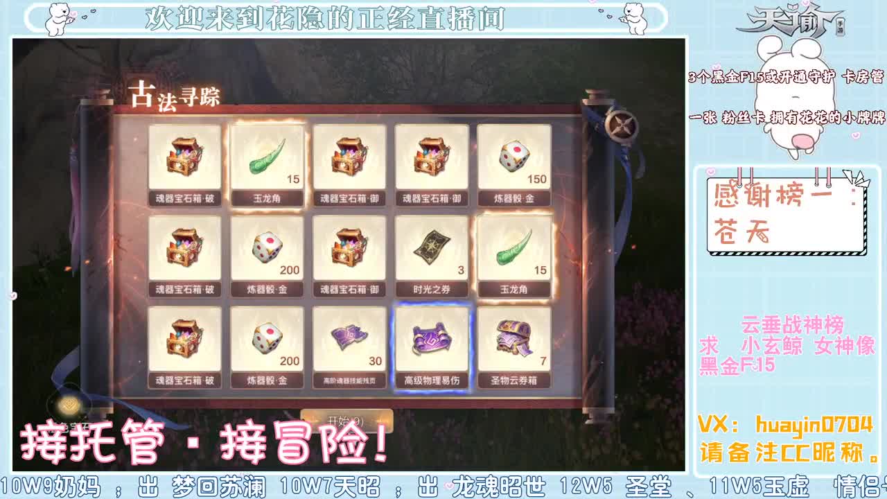 【声控唠嗑】接冒险接托管