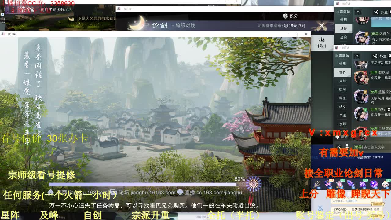 看号  提修  账号估价