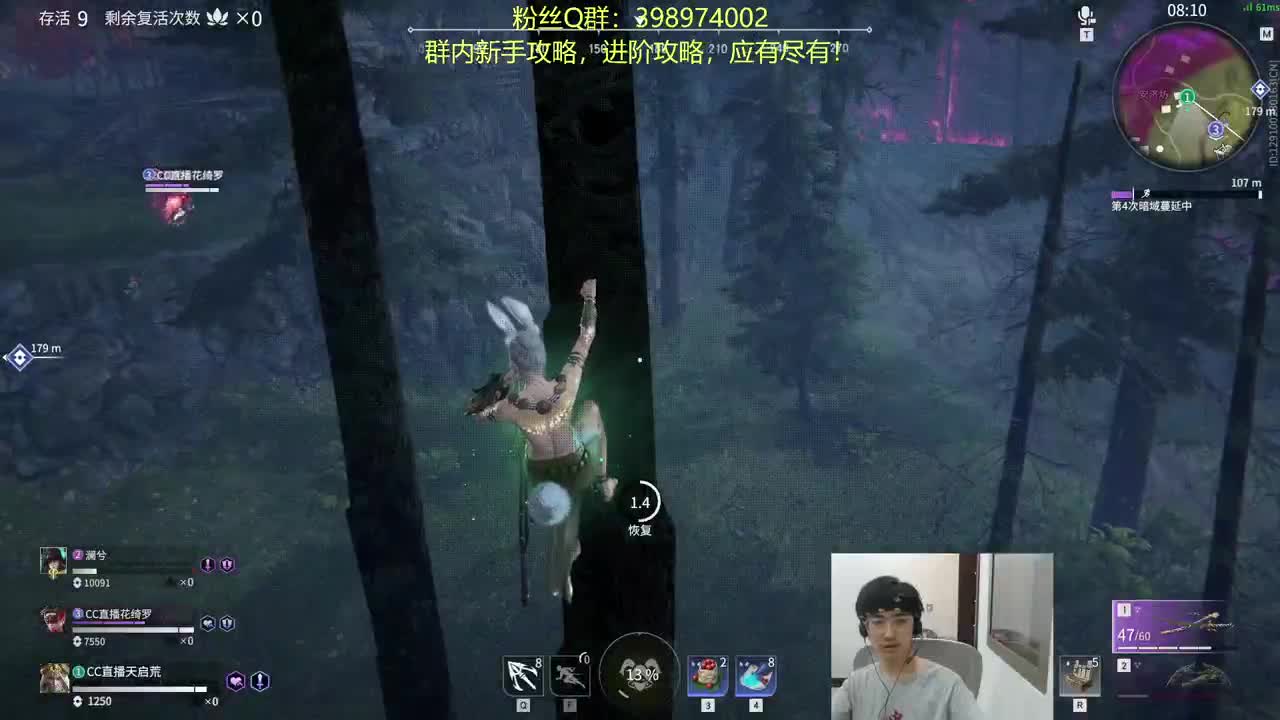 真的晦气！ 第2段