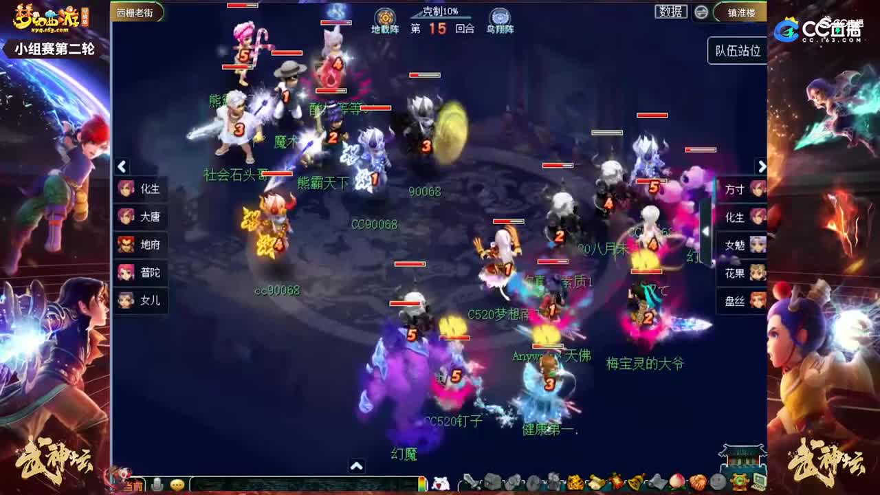 【181武神坛】【小组赛第二场】镇淮楼VS西栅老街【CC情报站】