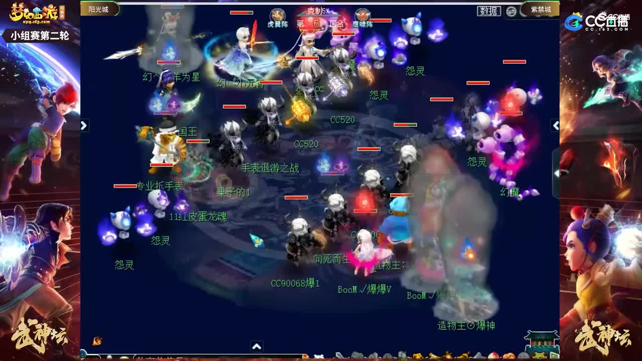 【181武神坛】【小组赛第二场】紫禁城VS阳光城【CC情报站】