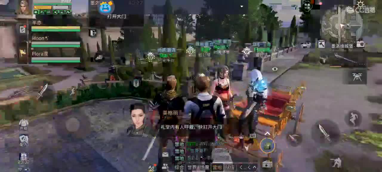 变人还是变僵尸！！ 冲啊 第1段