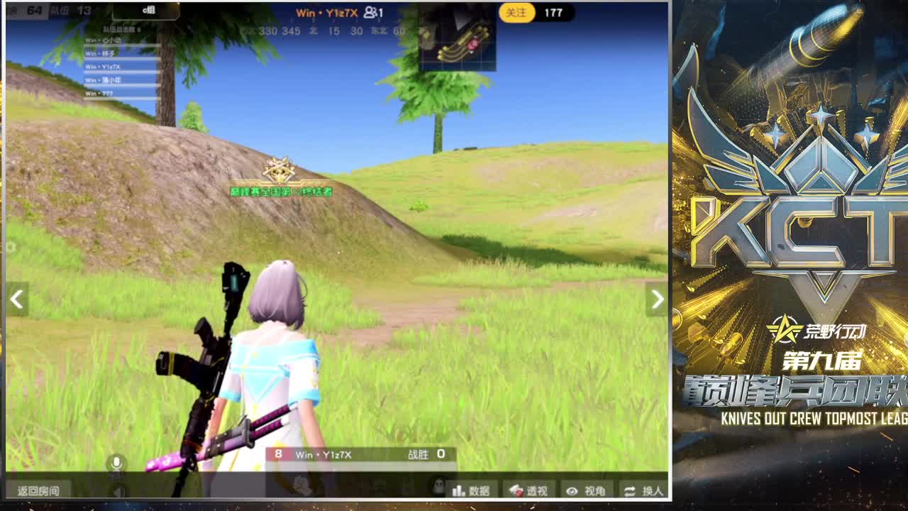 打起精神来 第2段