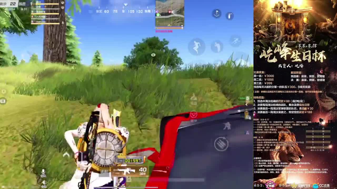 打起精神来 第3段
