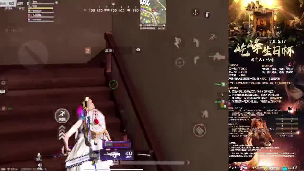 打起精神来 第4段