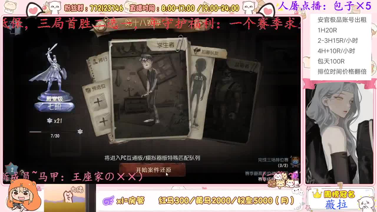 排位希望人没事