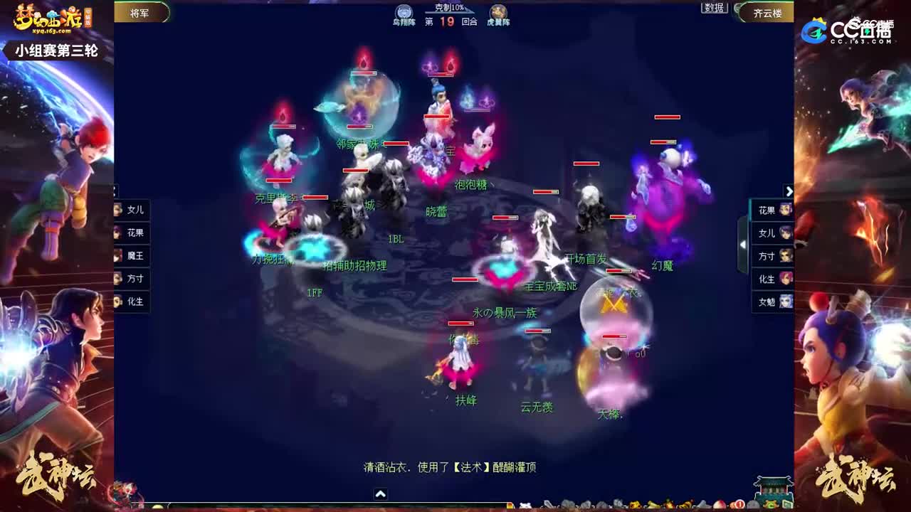 【181武神坛】【小组赛第三场】齐云楼VS将军【CC情报站】