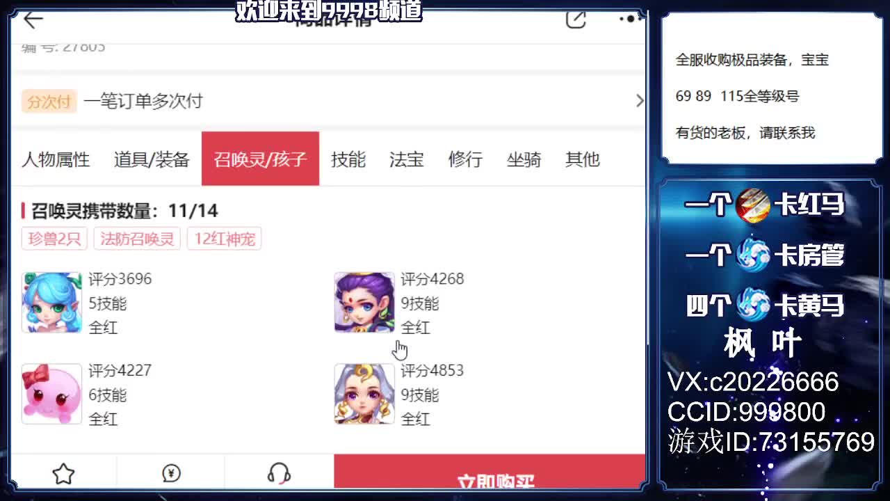 免费估号、接资源 第1段