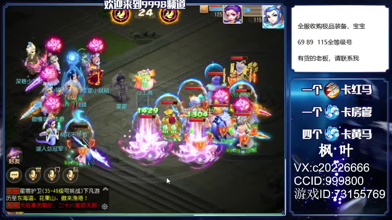 免费估号、接资源 第2段