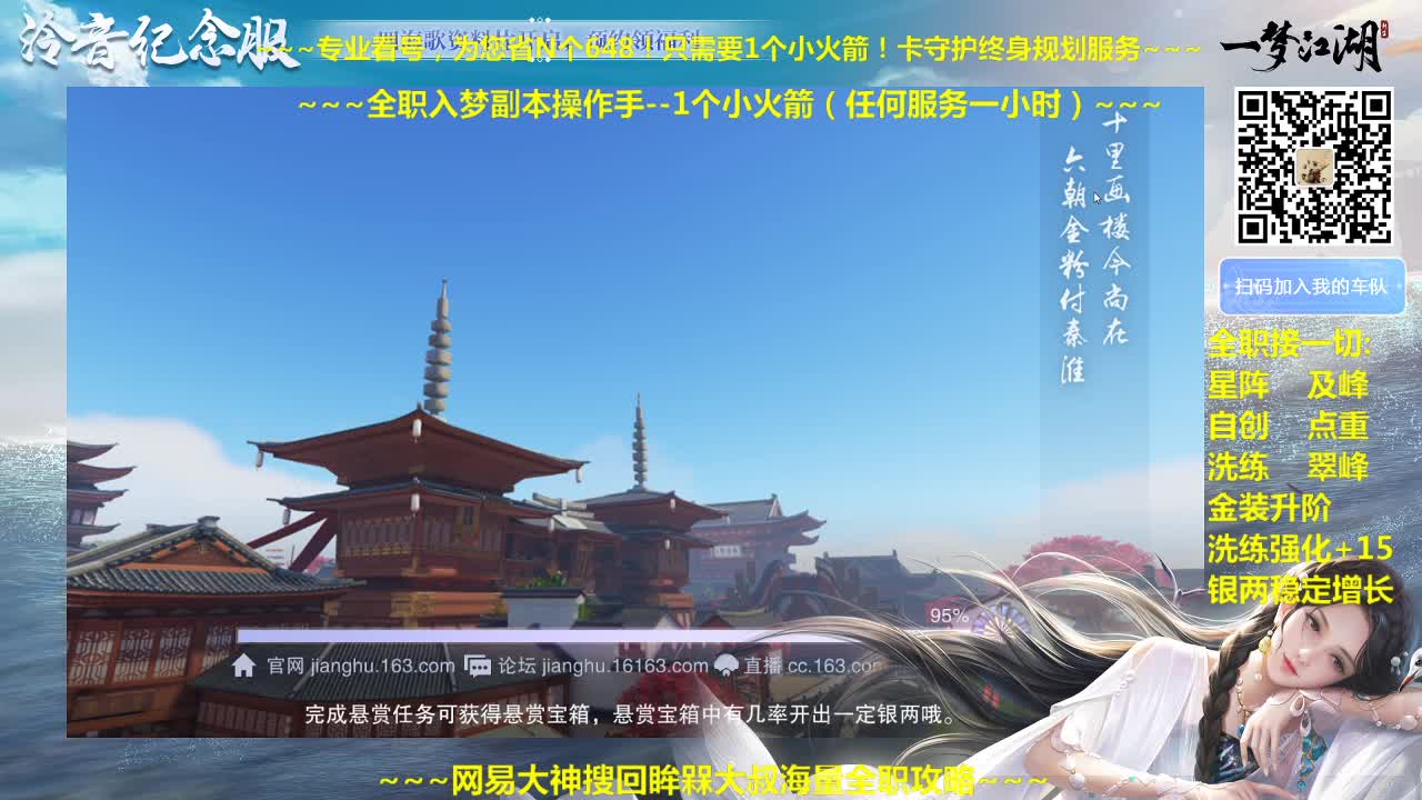 官方指定看号规划养号托管~帐号收售估价~全职及峰~专业盗墓 第1段
