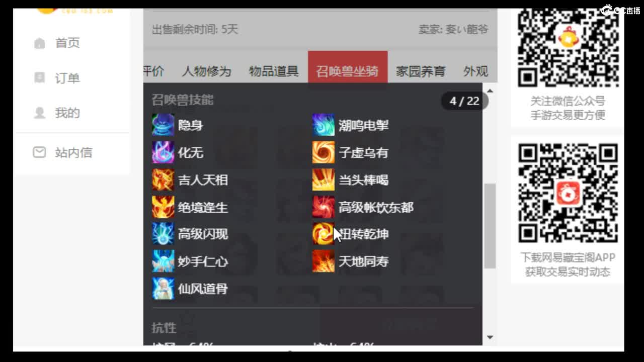 跟生活比个耶~ 第2段