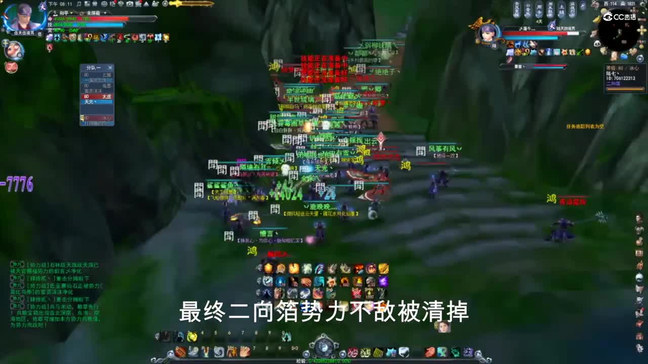 紫禁之巅8月14日 势力战大神解说版