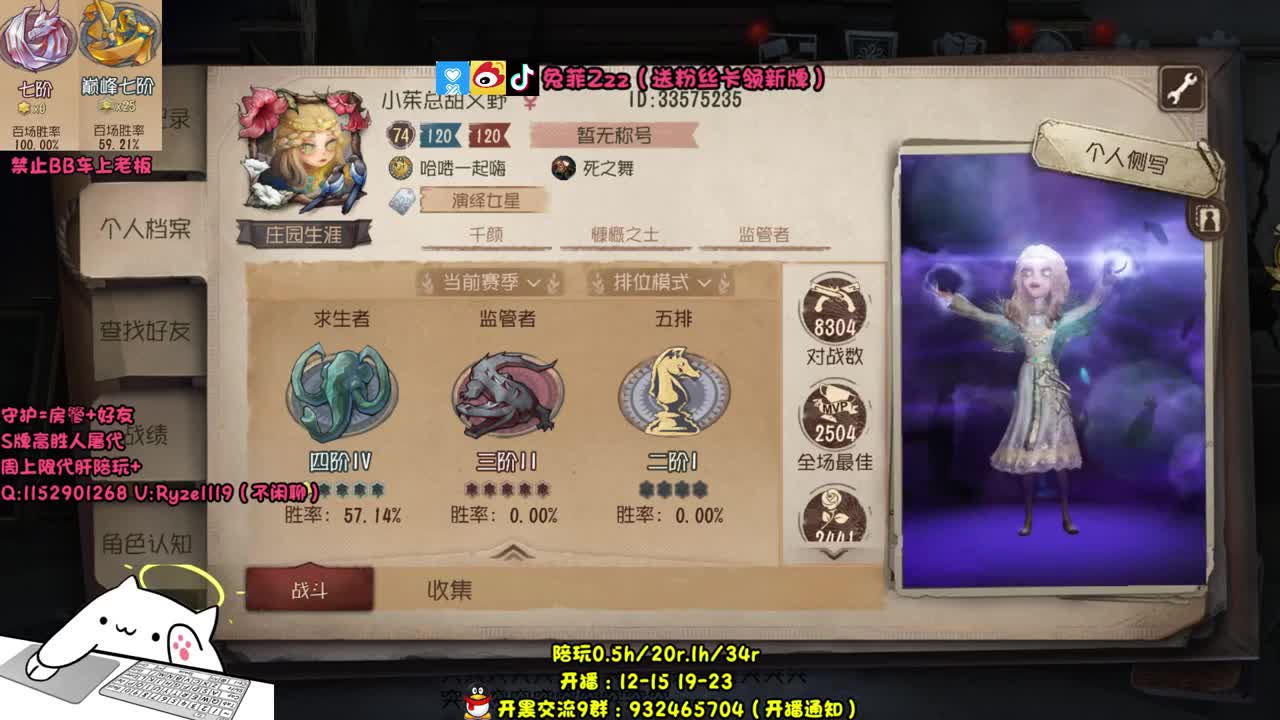 晚上有事不播~ 第2段
