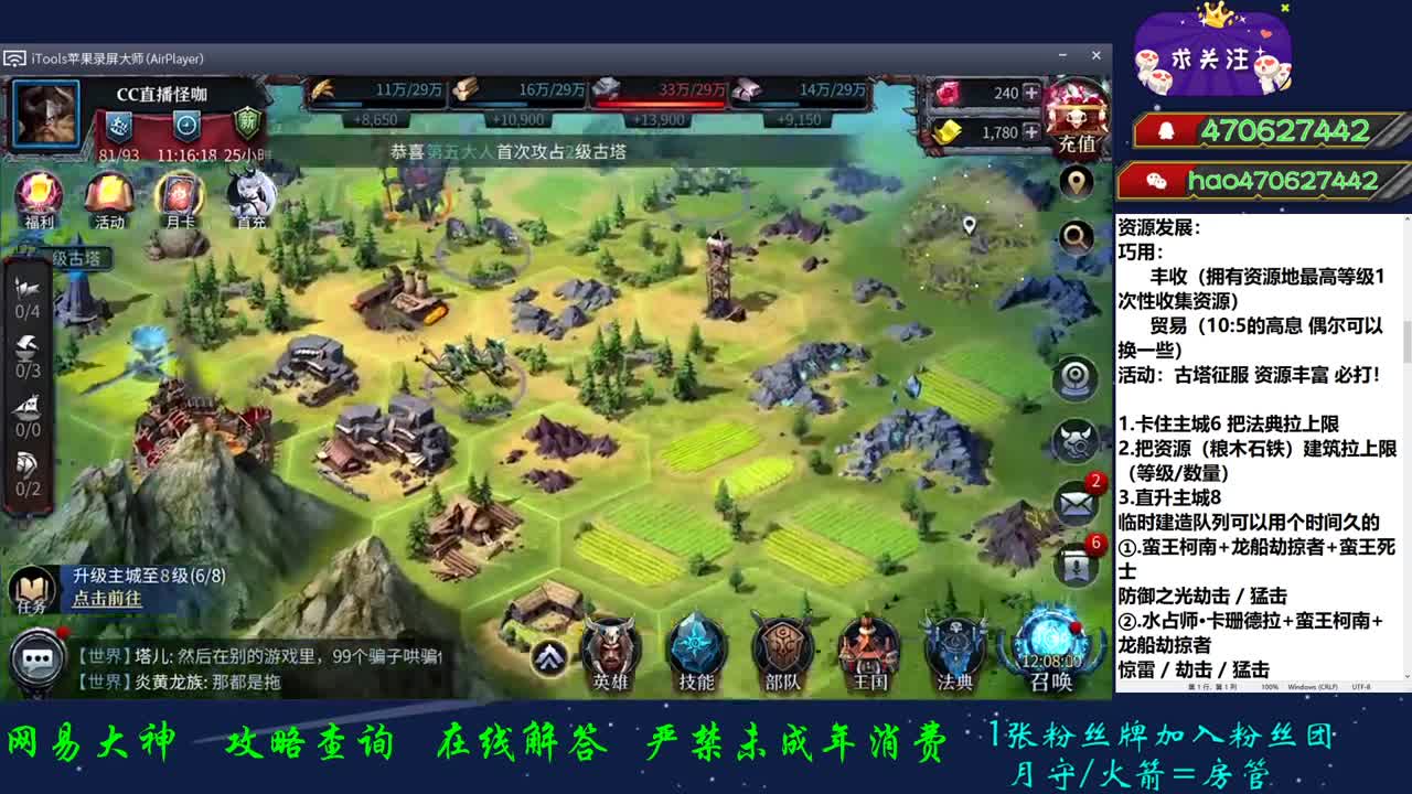 开荒百科