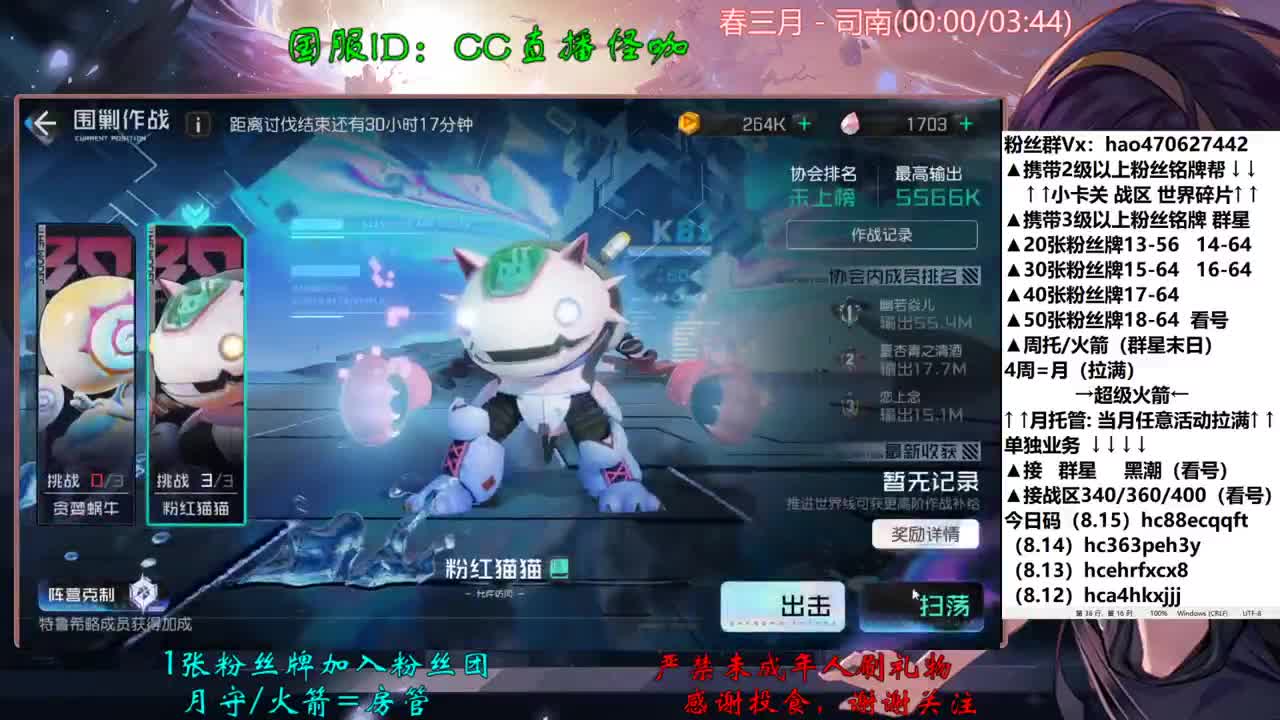 接所有业务 第1段