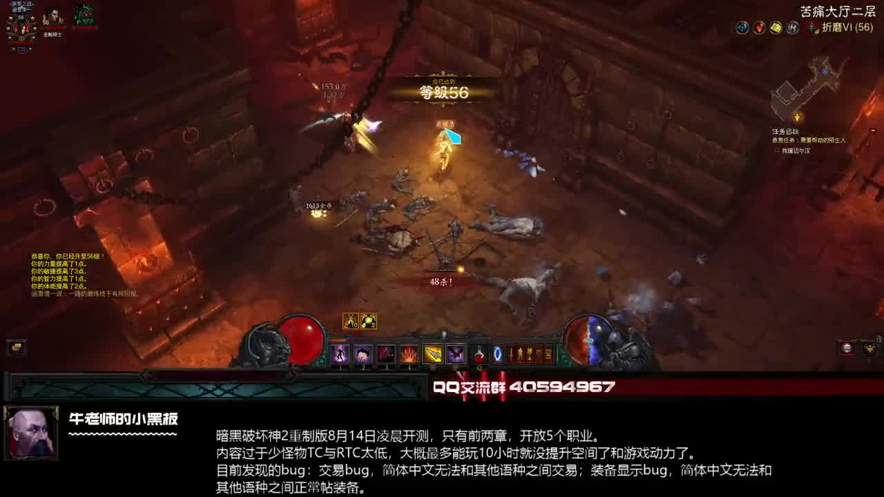 D2R测试内容太少等待正式开启